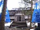 重福寺